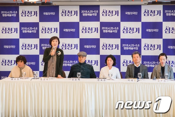 김성녀 국립창극단 예술감독(왼쪽에서 두번째)이 28일 서울 중구 한국프레스센터에서 열린 제작발표회에서 