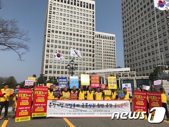한국산업용재협회가 28일 정부대전청사 앞에서 산업용재 생존권 사수를 위해 집회를 가졌다.© News1