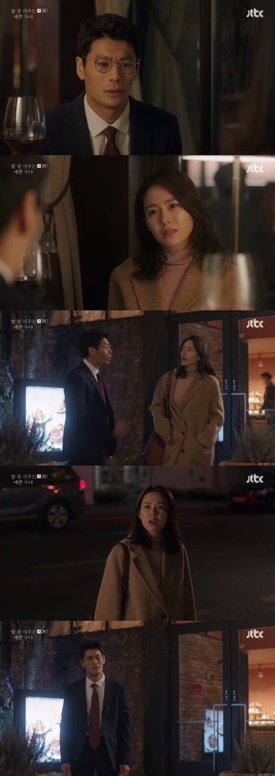 JTBC \'밥 잘 사주는 예쁜 누나\' 캡처© News1
