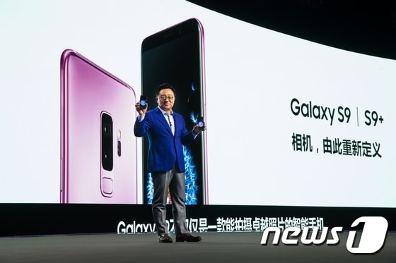 삼성전자 무선사업부 고동진 사장이 지난3월6일 중국 광저우에서 열린 전략 스마트폰 '갤럭시 S9·갤럭시 S9+' 발표회에서 제품을 소개하고 있다. (삼성전자 제공) 2018.3.7/뉴스1