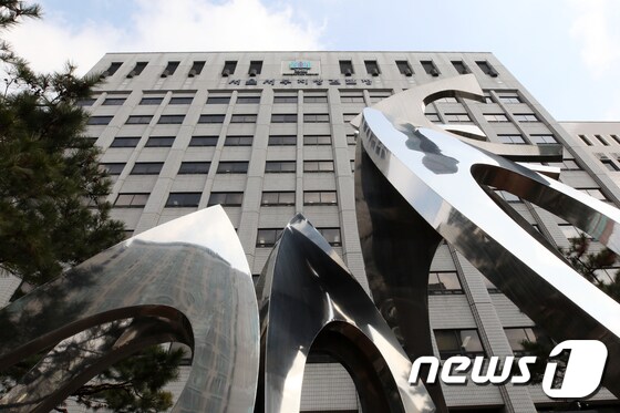 서울서부지방검찰청/뉴스1 © News1 구윤성 기자