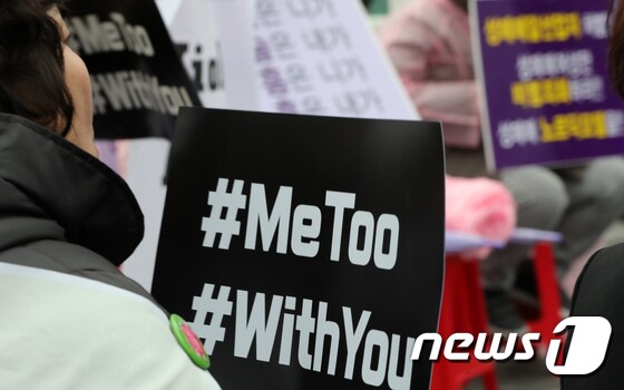 8일 오후 전북 전주시 한옥마을 경기전 앞에서 열린 세계여성의날 기념 전북여성대회에 참석한 여성들이 손피켓을 들고 있다.2018.3.8/뉴스1 © News1 문요한 기자