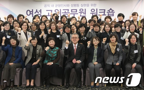 지난 3월9일 서울 중구 프레스센터에서 열린 여성 고위공무원 워크숍 모습. © News1 신웅수 기자