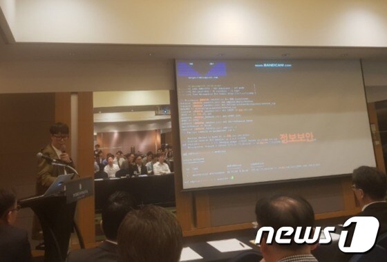 김래환 SK인포섹 수석(화이트해커)가 12일 열린 '암호화폐 거래사이트 통합보안 전략간담회'에서 실제 거래사이트 해킹을 시연하고 있다. © News1