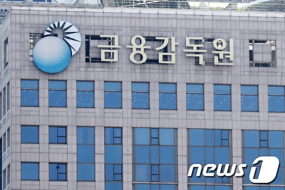 금융감독원. 2018.4.17/뉴스1 © News1 임세영 기자