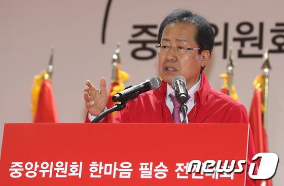홍준표 자유한국당 대표. 뉴스1 © News1 주기철 기자