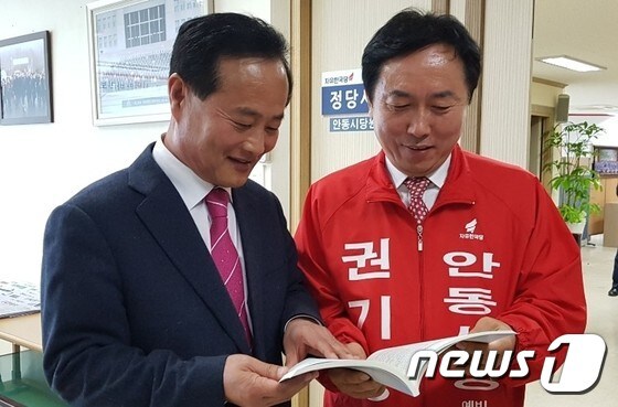 권기창(오른쪽), 장대진 자유한국당 안동시장 예비후보(권기창 선거사무소 제공) © News1