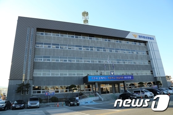 완산경찰서 전경(자료사진)2018.04.02/뉴스1 © News1