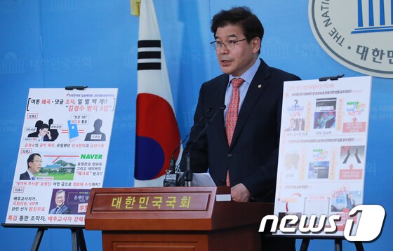 김성태 의원, 김경수  방지 3법 대표 발의