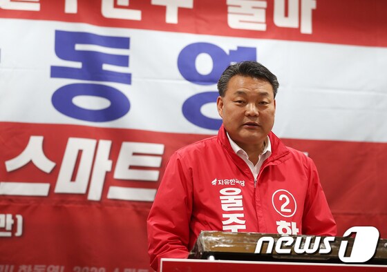 한동영 자유한국당 울주군수 예비후보가 24일 울산시의회 프레스센터에서 