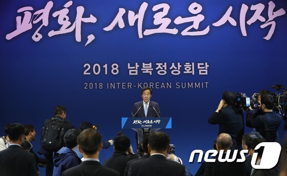 이낙연 총리 '남북정상회담 새로운 평화 시작'