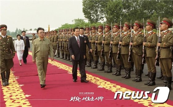 사진은 지난 2000년 제1차 남북정상회담 당시 김대중 전 대통령이 북한군 의장대 사열을 받는 모습. (국방부 제공) 2018.4.25/뉴스1