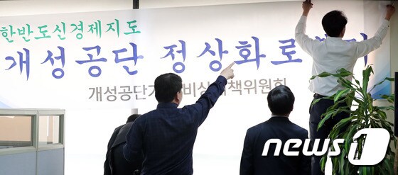 개성공단기업협회 '남북정상회담이 잘되길 바라며'