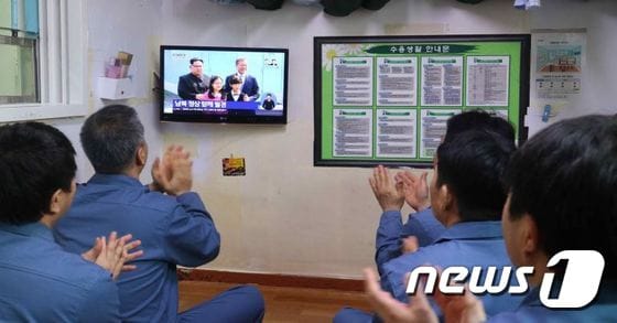 서울구치소 수용자들이 27일 거실에서 남북 정상이 만나는 장면을 생방송으로 보고 있다(법무부 제공). © News1