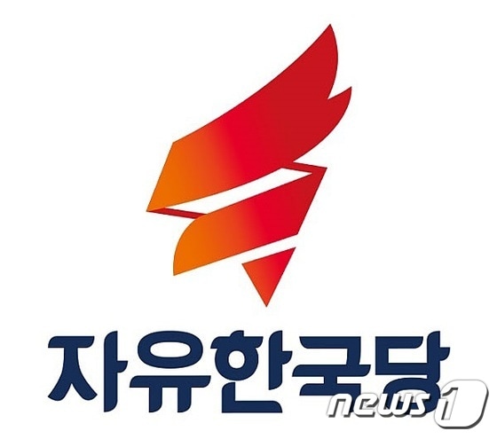 자유한국당 © News1