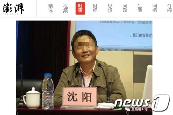 중국 최고명문 베이징대에서 20년 전 지도학생을 성추행·성폭행한 의혹을 받고 있는 선양 교수. (중국 인터넷 매체 펑파이 갈무리) © News1