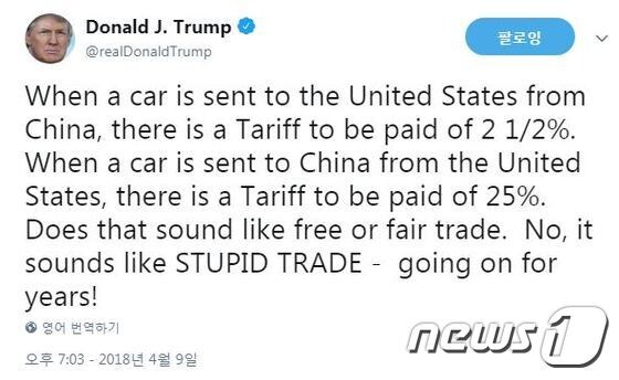 도널드 트럼프 미국 대통령이 9일(현지시간) 트위터를 통해 대(對)중국 자동차 무역의 불공정성을 주장하고 나섰다. (트럼프 트위터 캡처) © News1