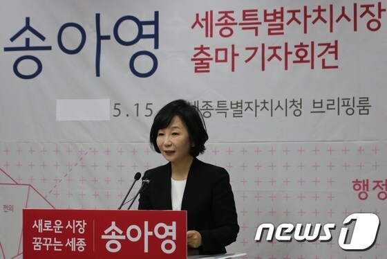 송아영 중앙당 부대변인이 15일 세종시청 브리핑룸에서 6·13 지방선거 자유한국당 세종시장 후보로 기자회견을 열고 출마 선언을 하고 있다.