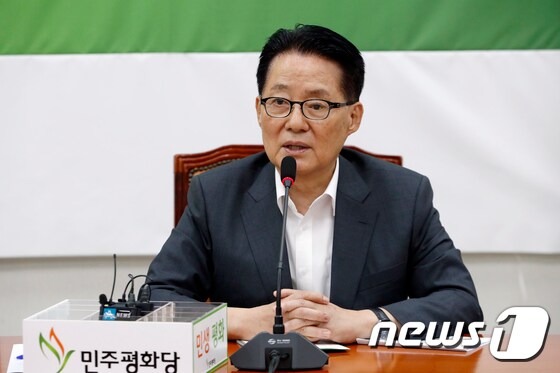 박지원 민주평화당 의원. 뉴스1 © News1 안은나 기자