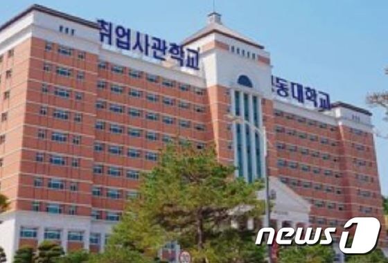경동대 양주캠퍼스 © News1
