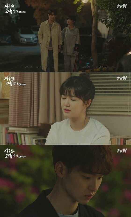 tvN 시를잊은그대에게 © News1