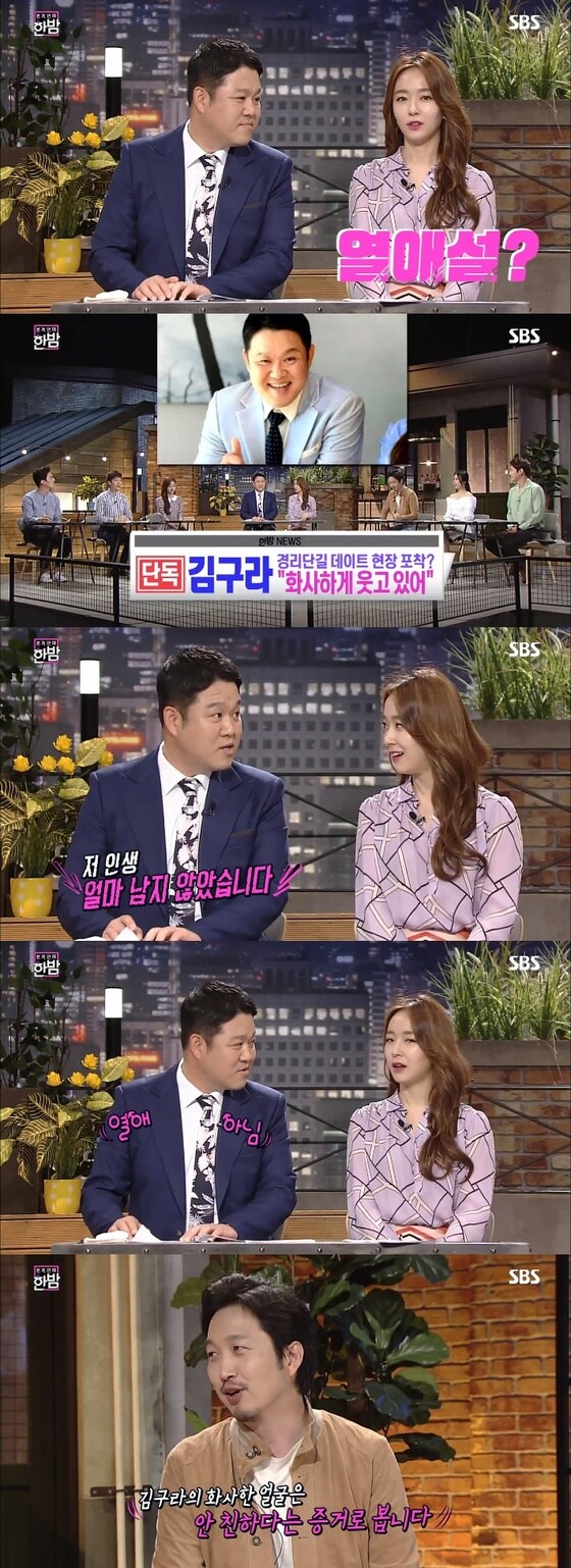 SBS 본격연예한밤 © News1