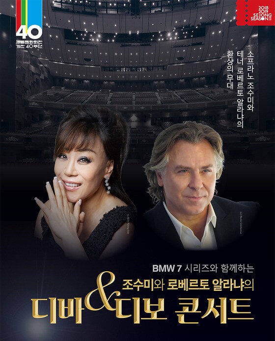 '디바 앤 디보 콘서트' 포스터 © News1