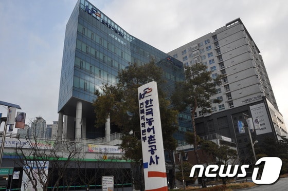 한국농어촌공사 전북지역본부 전경./뉴스1© News1