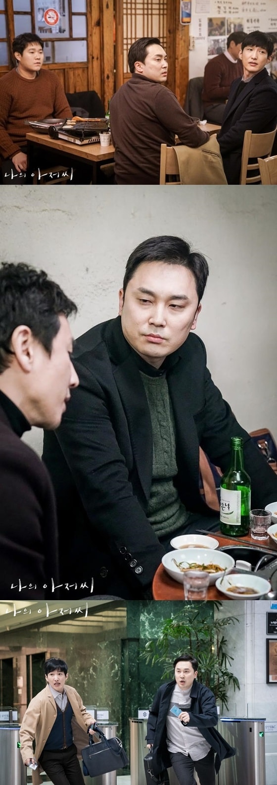 © News1 tvN '나의 아저씨' 제공