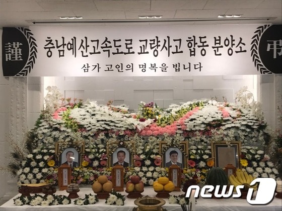 대전~당진고속도로 교량 공사 중 숨진 근로자들의 빈소와 합동 분향소가 20일 남대전 장례식장에 마련됐다. © News1