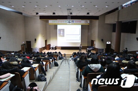 지난해 서울시교육청이 진행한 진로콘서트 '꿈NUM꿈' 현장. © News1