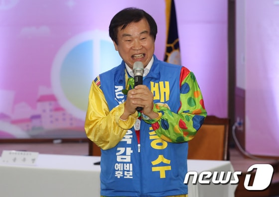 배종수 후보 '정책선거 다짐'