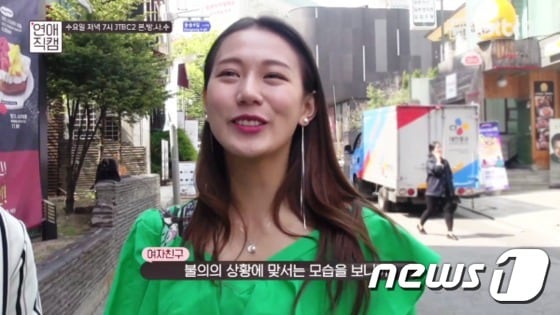 사진= JTBC '연애직캠' 방송 캡처 © News1