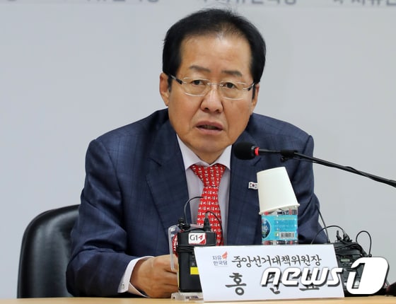 홍준표 자유한국당 대표. 뉴스1 © News1 하중천 기자