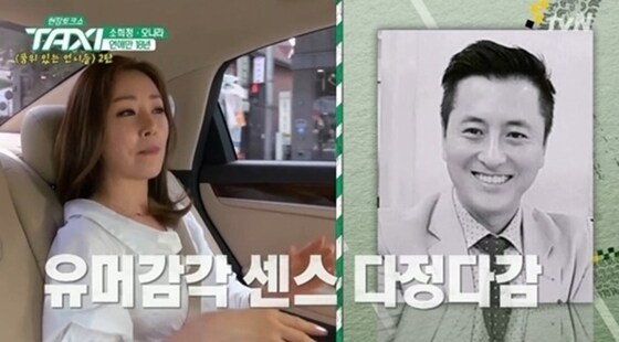 tvN '현장토크쇼 택시' 캡처 © News1