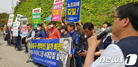 현대·기아차 비정규직 노동자들이 11일 오후 서울 한남동에서 정몽구 현대자동차 회장과 정의선 부회장 부자의 퇴진을 요구하며 시위를 벌이고 있다.© News1