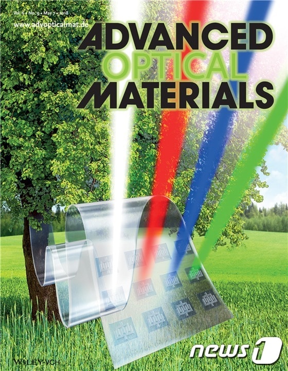 첨단광학소재(Advanced Optical Materials)에 실린 연구 결과 © News1