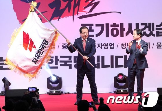 홍준표 자유한국당 대표. 뉴스1 © News1 신웅수 기자