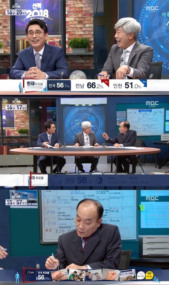 MBC 배철수의 선거캠프 © News1