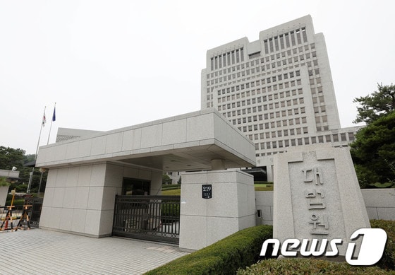 서울 서초구 대법원 청사 전경. 뉴스1 © News1 DB