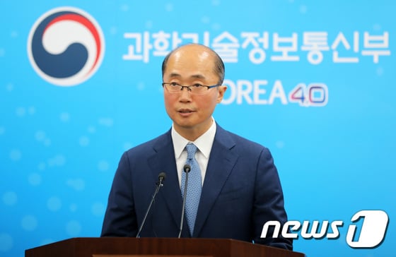 과기정통부 '5G 주파수 경매 발표'