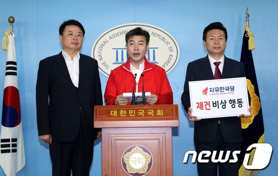 한국당 재건비상행동 '김성태 퇴진해야'