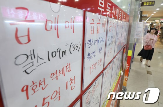 서울 송파구의 종합상가 내 공인중개사 사무소에 급매물 전단지가 붙어있다.  © News1 신웅수 기자
