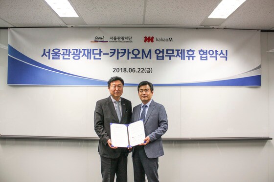 이재성 서울관광재단 대표(왼쪽), 이제욱 카카오M 대표