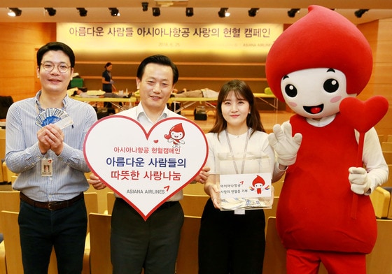 25일 강서구 아시아나항공 본사에서 진행된 헌혈 캠페인에 아시아나항공 김이배 경영관리본부장(왼쪽 두번째)과 직원들이 헌혈을 독려하며 사진촬영을 하고 있다. (아시아나항공 제공)© News1