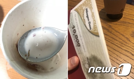 하겐다즈 스트로베리 아이스크림 속 애벌레(왼쪽)와 소비자에게 한국하겐다즈가 제시한 상품권  © News1