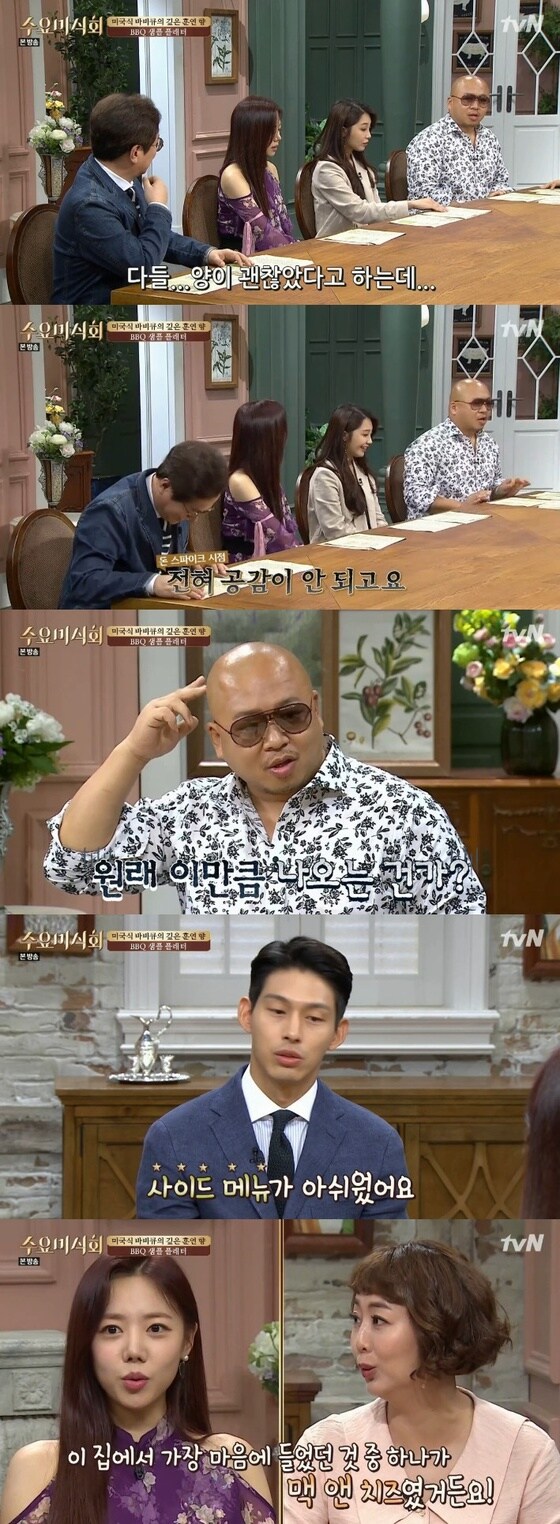 tvN 수요미식회 © News1