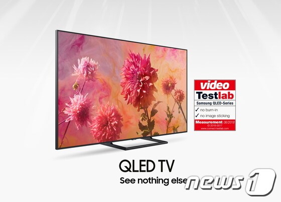 삼성 QLED TV, 독일 평가기관서 '번인·잔상 프리' 입증