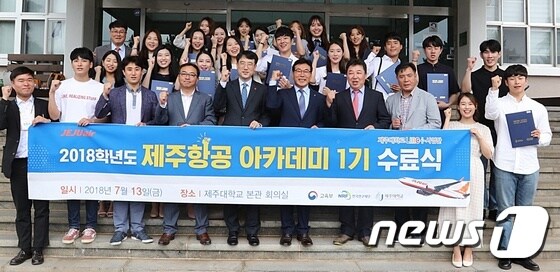 (제주대학교 LINC+사업단 제공) © News1
