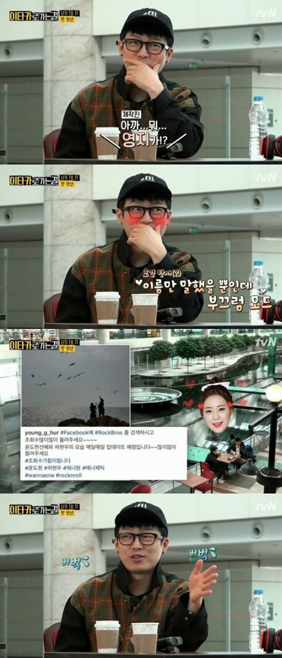 tvN '이타카로 가는 길' 방송 화면 캡처 © News1